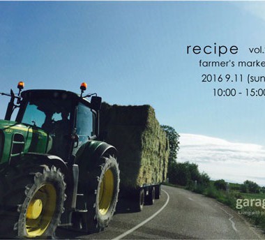 garage recipe vol.2 に出店します