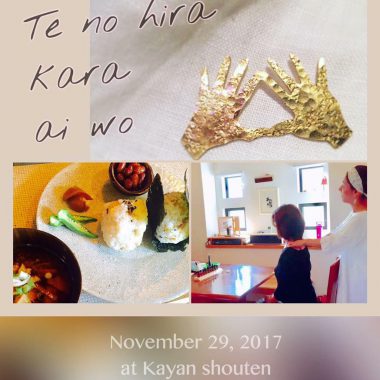 11/29 Te no hira kara ai wo 開催決定!